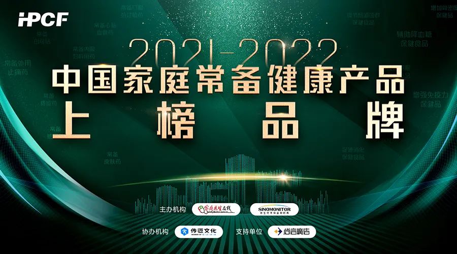 ҵšɳ9001cc? ͨϱ׿ٻ2021~2022йͥҩϰƷơλеһ
