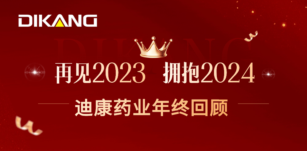 ҵš¾2023ӵ2024ɳ9001ccҩҵܽ